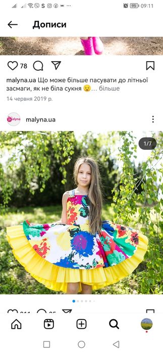 Плаття Malyna 146р.