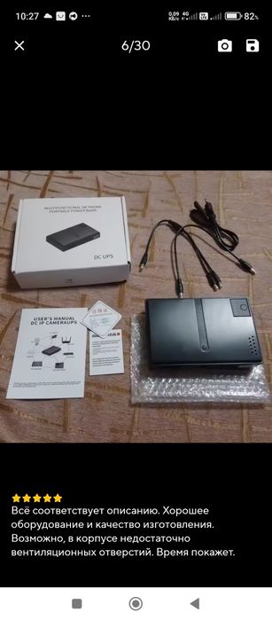 UPS роутера, бесперебойное питание