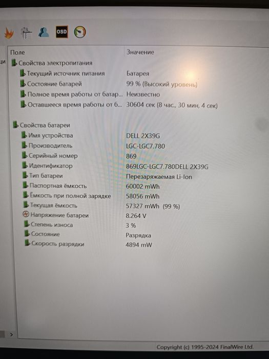 Dell latitude 5400(i5-8365u 8*1.6,ddr4 8gb,ssd 256)