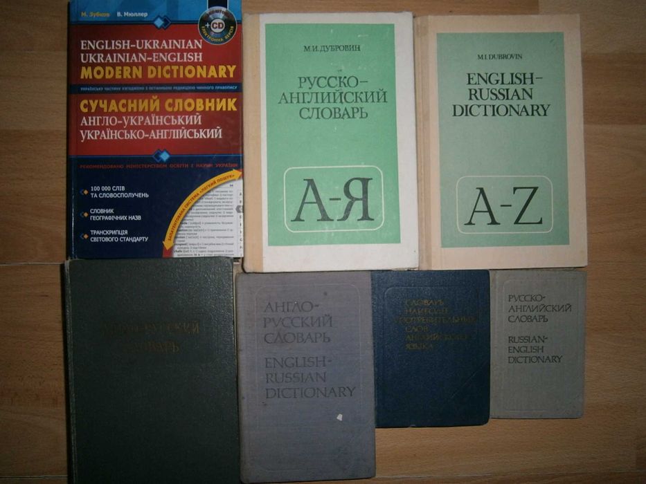 Изучаем английский язык Учебники пособия и словари Читаем по-английски