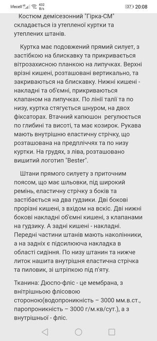 Костюм камуфляж для рибалки
