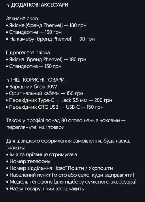 Захисне скло для Google Pixel Phenvel Повноекранне  — ідеальна якість
