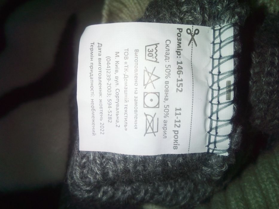 Продам свитор на мальчика