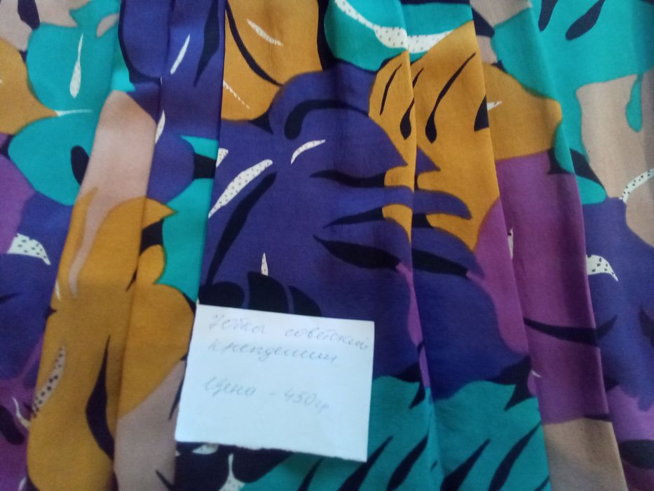 Продам юбки советские