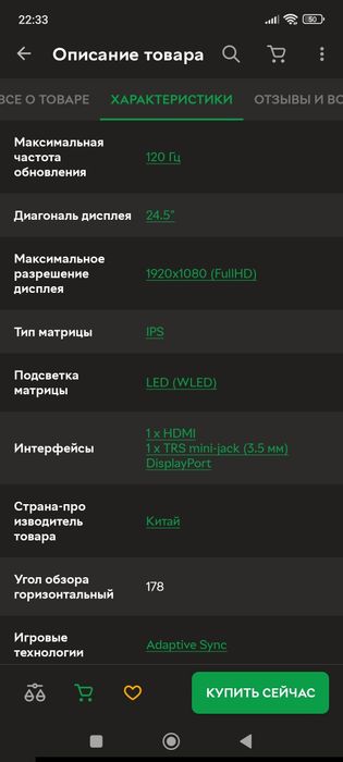 Монитор 25" MSI PRO 120Hz