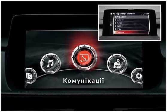 Зміна мови, Українська Mazda connect/Connect 2 - Авто / мото