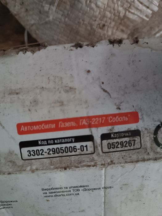 Запчасти Газ 53 Саз