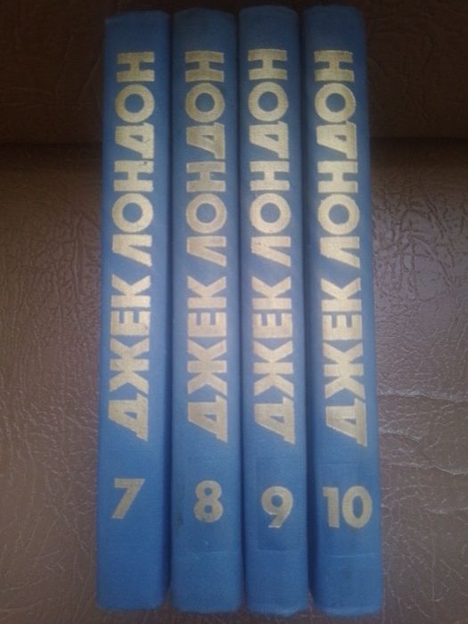 ЛОНДОН Джек. Твори