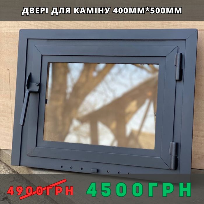 Уникальные Дверцы для камина / сталь, чугун