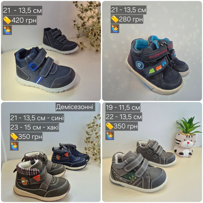 РОЗПРОДАЖ!!!Демісезонне, літнє взуття на хлопчика 19-35 розмір