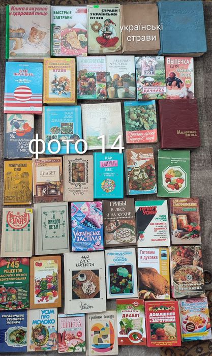 1. Комплект книг по кулінарії, кухня, сладости, салаты, выпечка