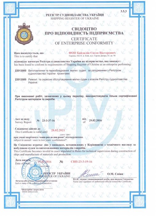 Понтон причальный