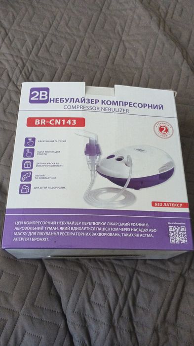 Небулайзер компресорний