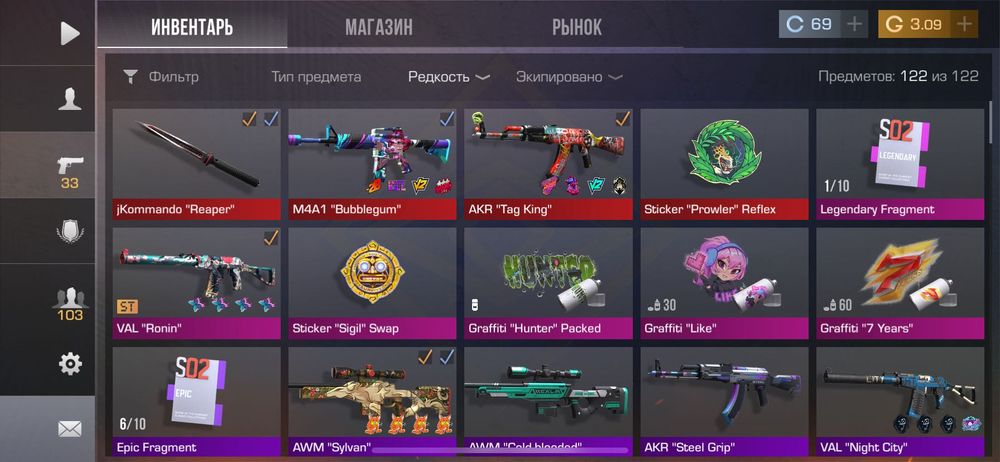 Стратегия развития