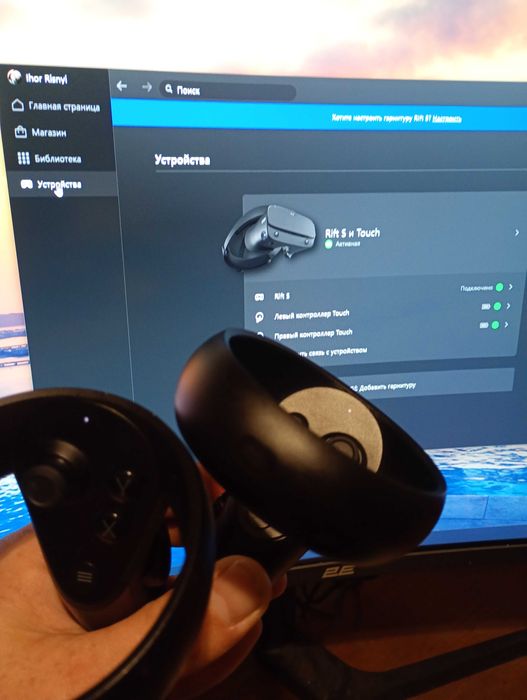 VR Oculus Rift S
