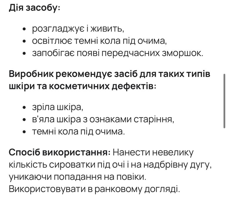 Medik8 C Tetra Eye Сироватка для шкіри навколо очей