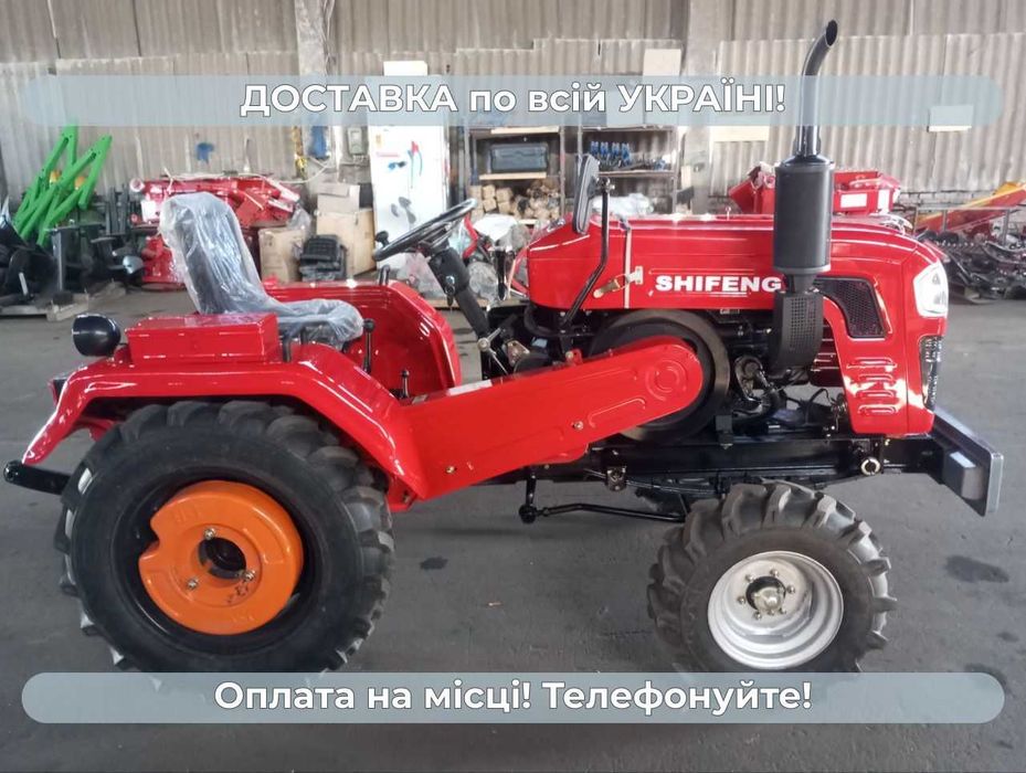 Мінітрактор Шифенг 240 В 3-точка 24 к.с. Доставка Безкоштовна +МАСЛА