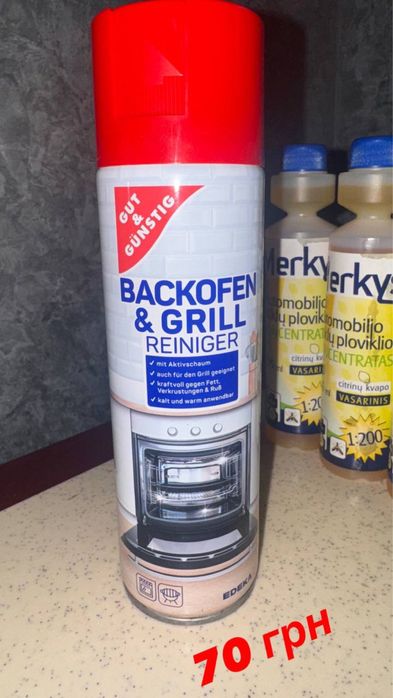 Продам авто химию