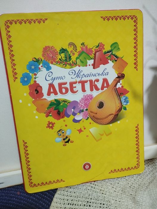 Музична абетка розвиваюча