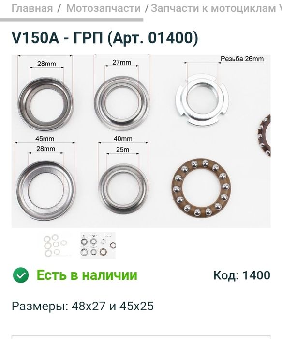 Bajaj Boxer125 x Viper 125-150 Баджадж распродажа розборка дешман