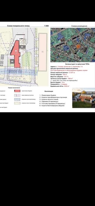 Комерційна ділянка під забудову рн 8 березня . Є і більший участок чатина придбана , частина оркнда міста 48 сот в місті