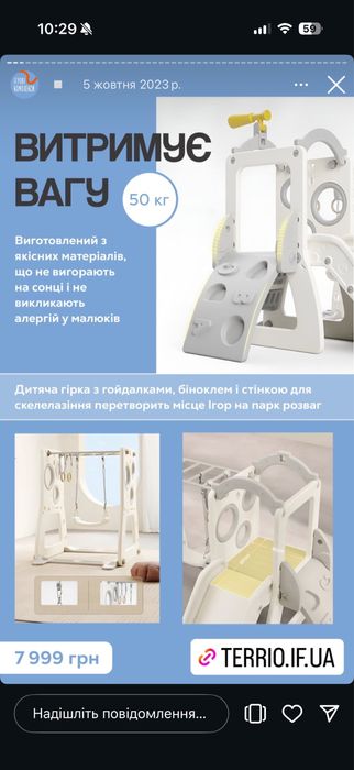 Ігровий комплекс Terrio “Floty” 5 в 1 в сірому кольорі.