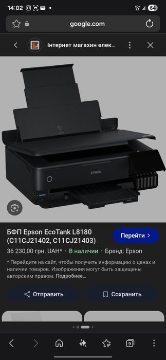 БФП Epson L8180 A3, with Wi Fi, ethernet, duplex принтер сканер ксерокс печать фото