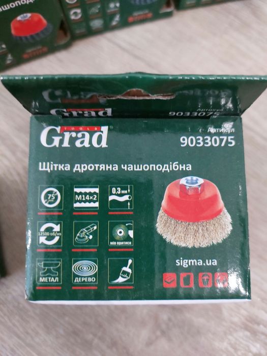 Продам щітку дротяну зачистну чашоподібну