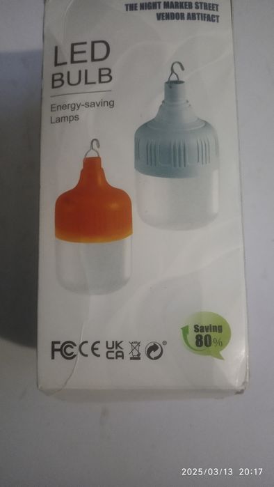 Лампа аккумуляторна