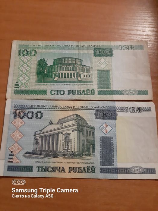 Продам в отличном состоянии купюры разные