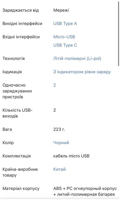 Powerbank 10000 mah павербанк павербенк чорний / білий