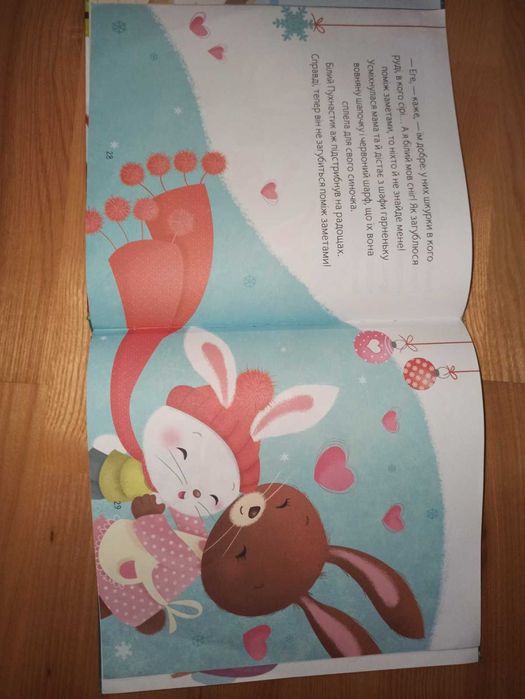 Книга Різдвяні казки для найменшеньких Мірея Саве