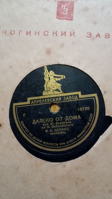 Скрипка классика Мелодия пластинка СССР