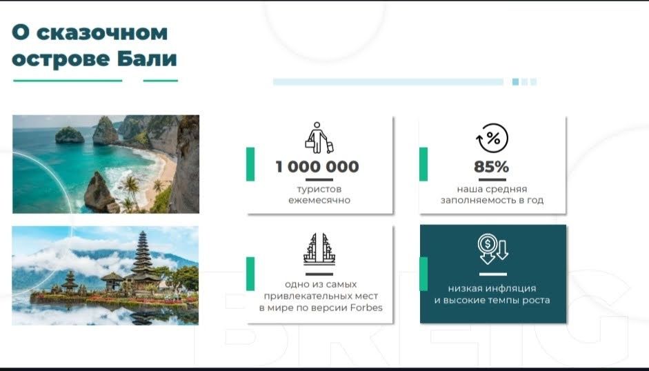 Продажа квартир Бали