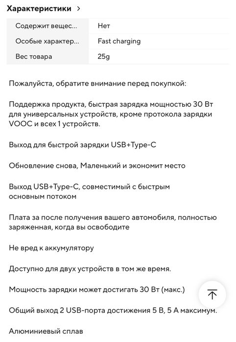Автомобильное зарядное устройство USB