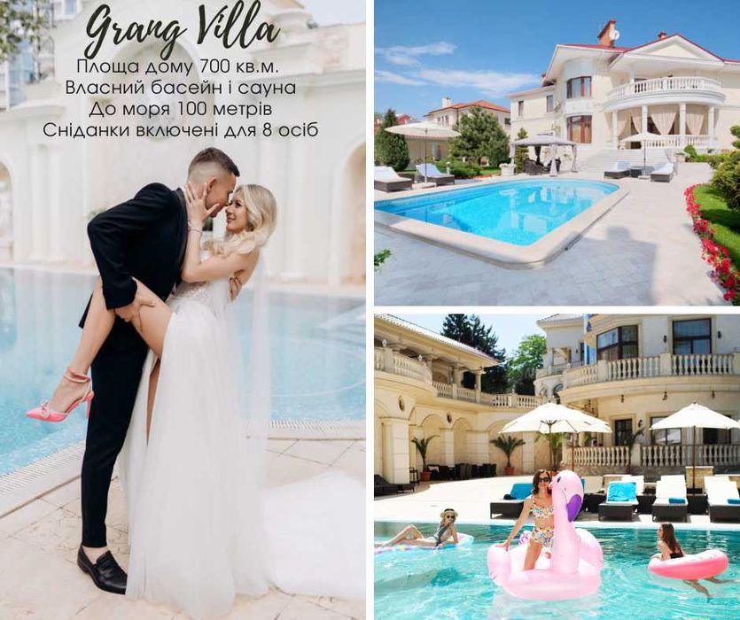 Аренда РОСКОШНОЙ Виллы с бассейном (Свадьба, ДР, Гендер Пати)