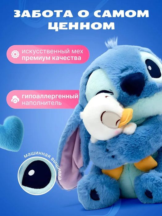 Гарна м'яка іграшка Стіч з каченям 45см, Іграшка Стіч для обіймів