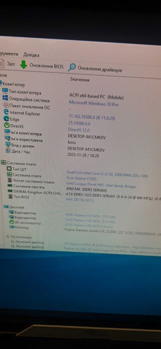 Компютер Acer Aspire x1930 НОВИЙ