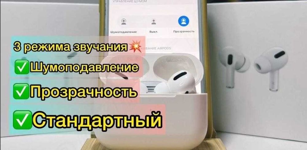 Бездротові навушники АірПодс Pro Топове звучання 1в1 з!