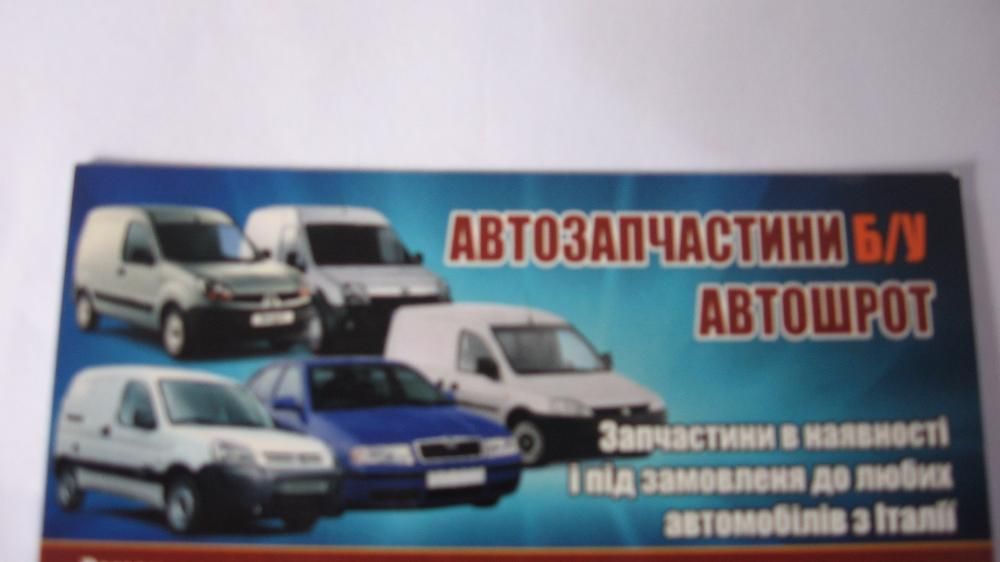 Мотор.Opel(Combo)Astra Опель Астра h(H) 1.3.1.7 Мотор.