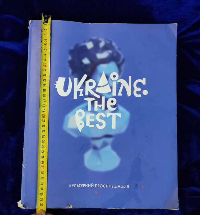 Ukraine. The Best. Культурний простір від А до Я