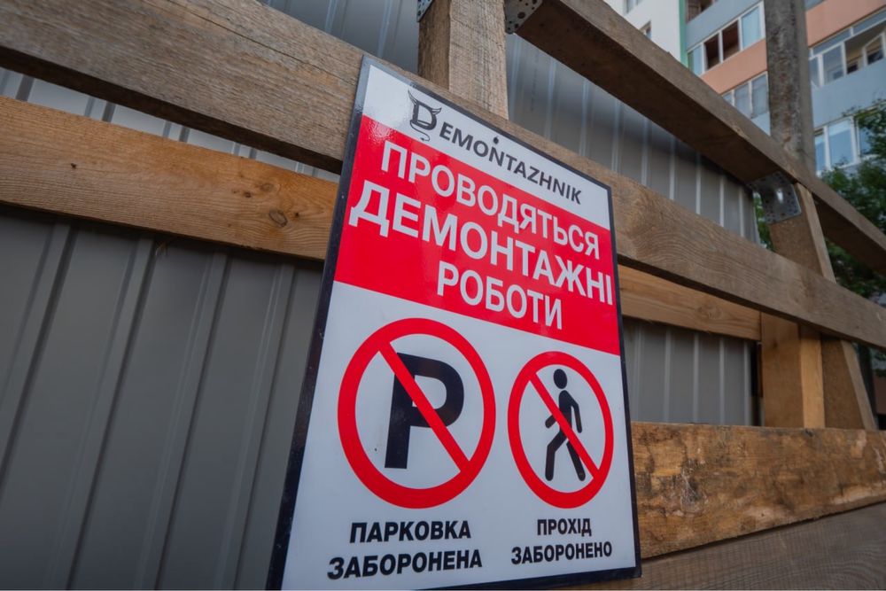 Демонтаж складу будинку дому, демонтаж бетону труби, демонтаж здания