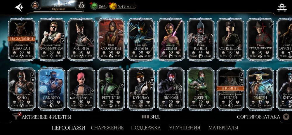 Аккаунт МК мобайл