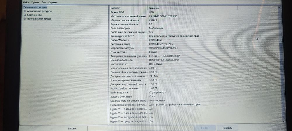 Ноутбук ASUS R540L