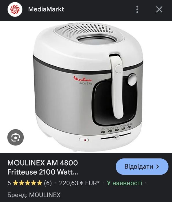 Moulinex AM4800 Mega 2kg фрітюрниця