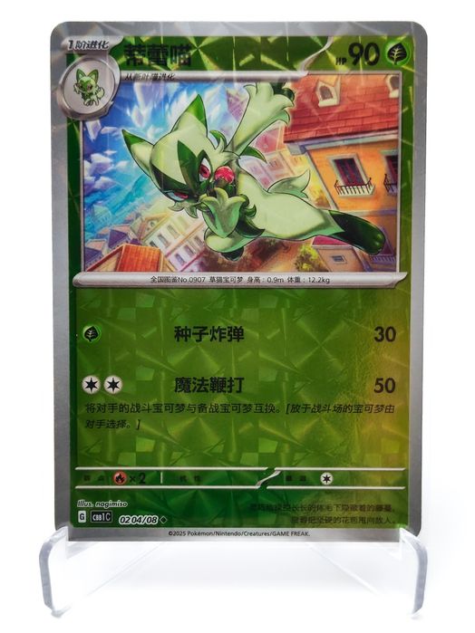 Floragato 0204/08 Gem Pack Vol.1 prismatic holo Chińska karta Pokemon