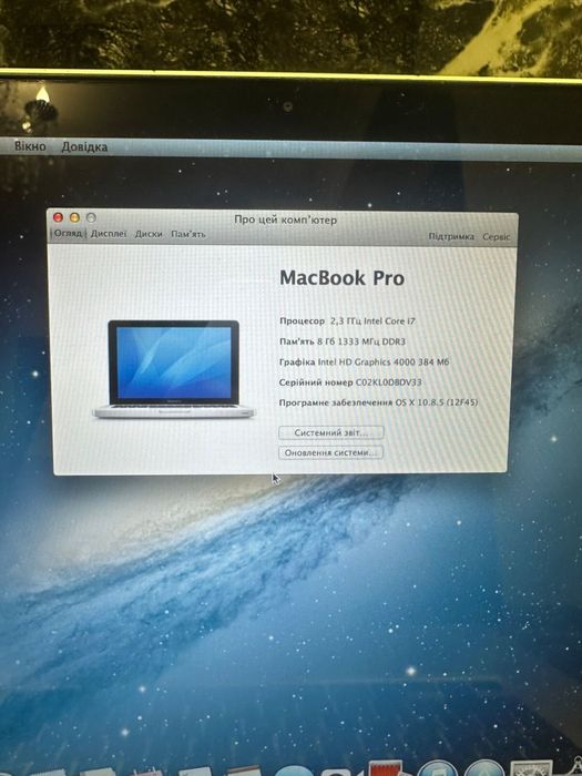 MacBook Pro 15 2012