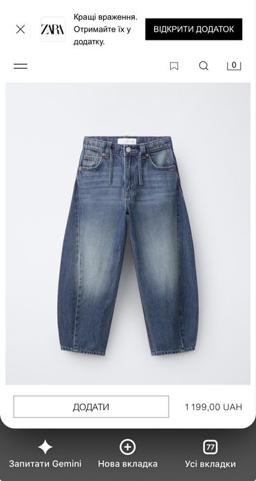 Джинси Zara для хлопчика
