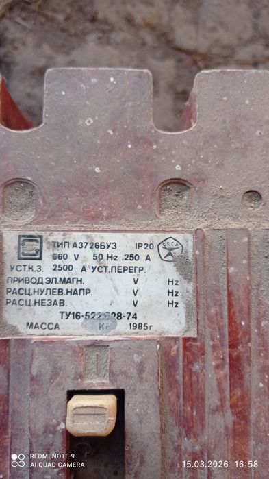 Автомат А3726 БУЗ