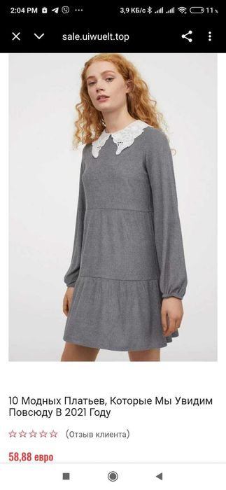 Сукня для вагітних або оверсайс ( Платье для беременных Divided HM